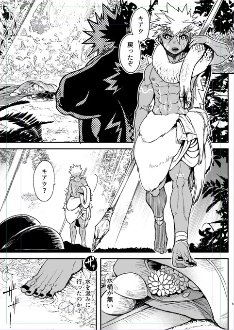 読みやすくするために初心い筋ショタ漫画の前後ページ追加で描いてるのでお待ちください 