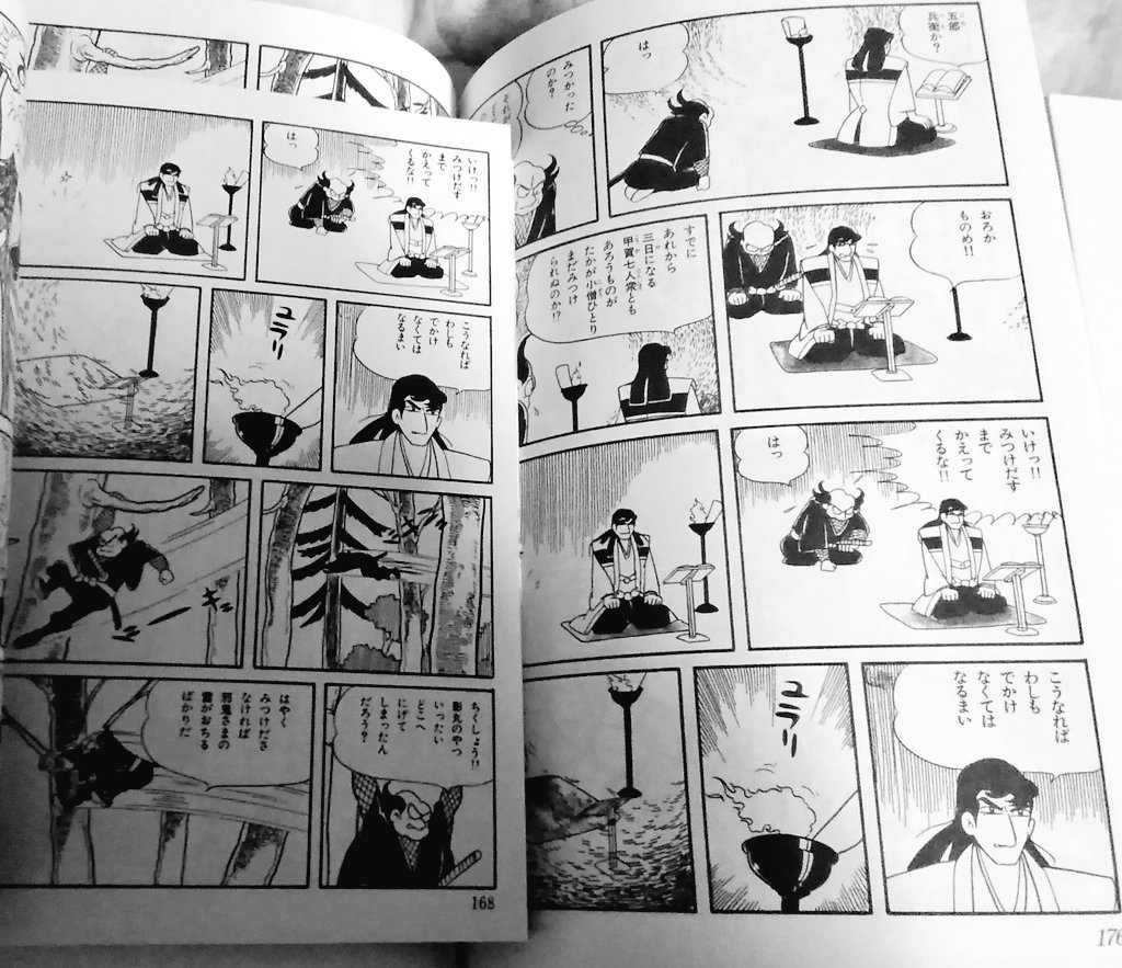 忍者漫画ならこれ 伊賀の影丸読んでみた Togetter 忍者漫画ならこれ 伊賀の影丸読んでみた Togetter