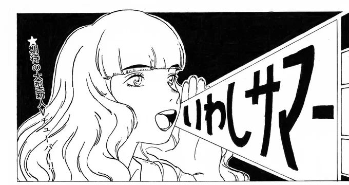 おれが描いたなかでベストサマーちゃんだ 
