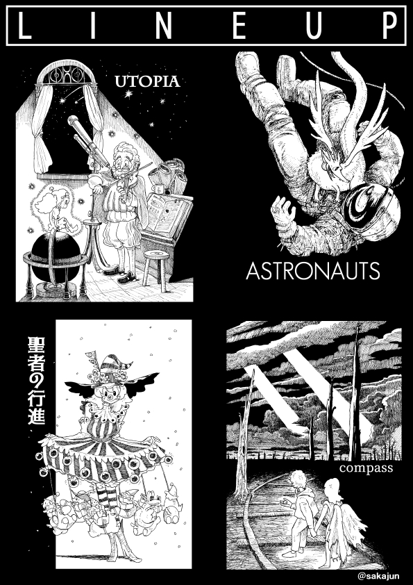 これまでに オリジナルイラスト集4冊 Hgウェルズの宇宙戦争イラスト集 コピー本 Sakajun Comitia134 西2 の01bの漫画