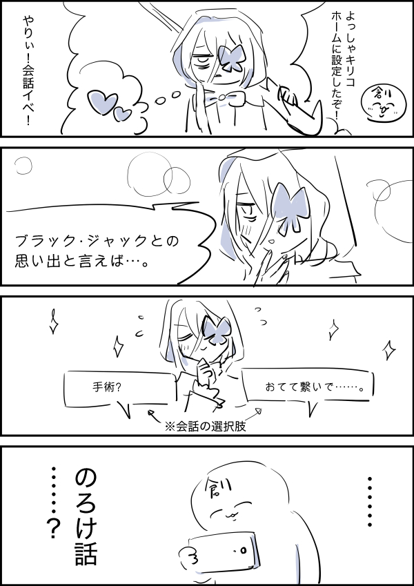 #絵師神の絆
アクリルフィギュア通販で買いました!届くのが楽しみ。

※キリコ会話ネタバレあり 