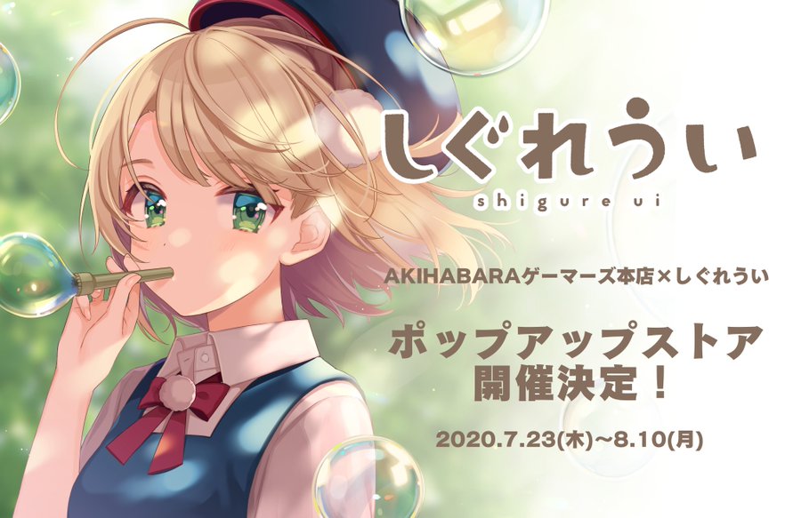しぐれういが画集を刊行 大空スバルのイラストやメイキングも掲載 Mogulive