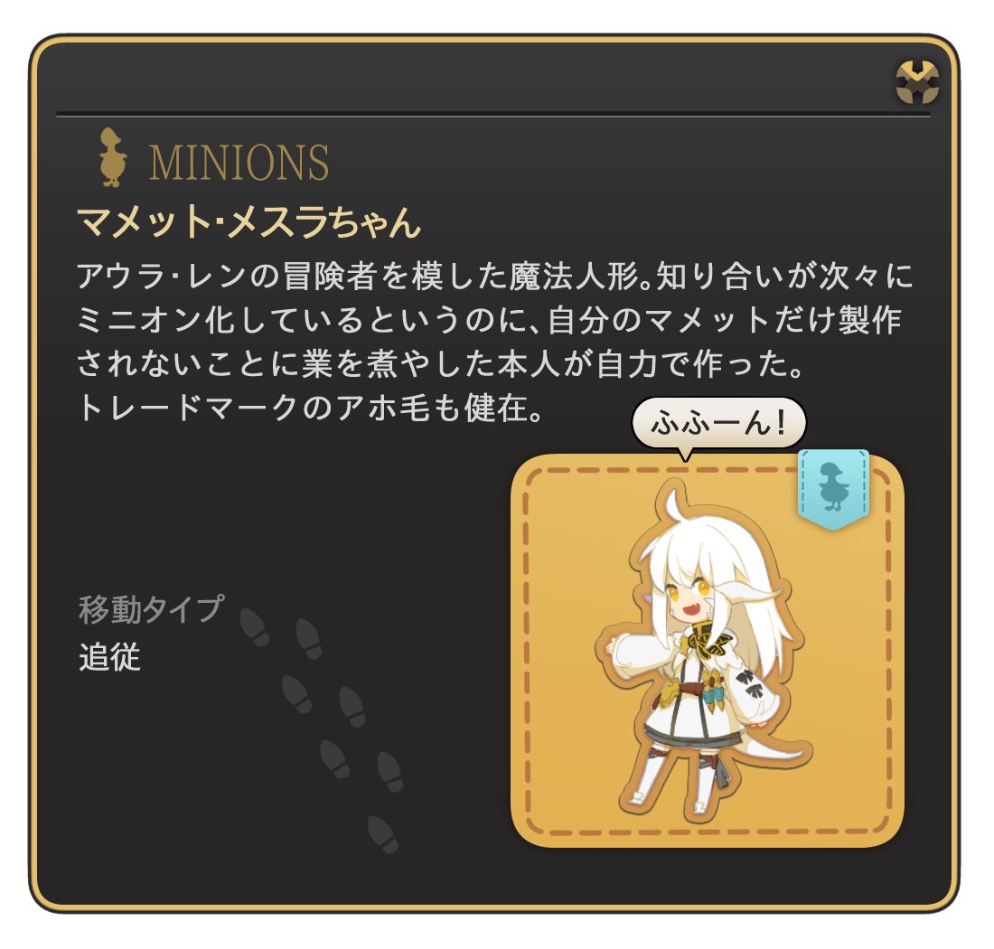 えま على تويتر うちのこミニオン