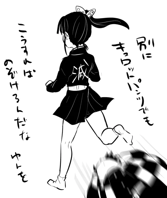 我々スケベだから
※21巻ネタバレあり 