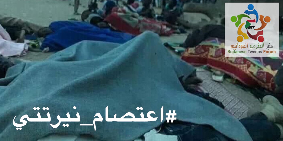 SUDTwittForum's tweet photo. لليوم السادس على التوالي يتواصل
#اعتصام_نيرتتي 

لتحقيق مطالب سكان المنطقة وماحولها والمتمثلة في حقوقهم الاساسية بالأمن والحماية

نرجو التغريد والرتويت للوسم https://t.co/NiUDzhmBOR