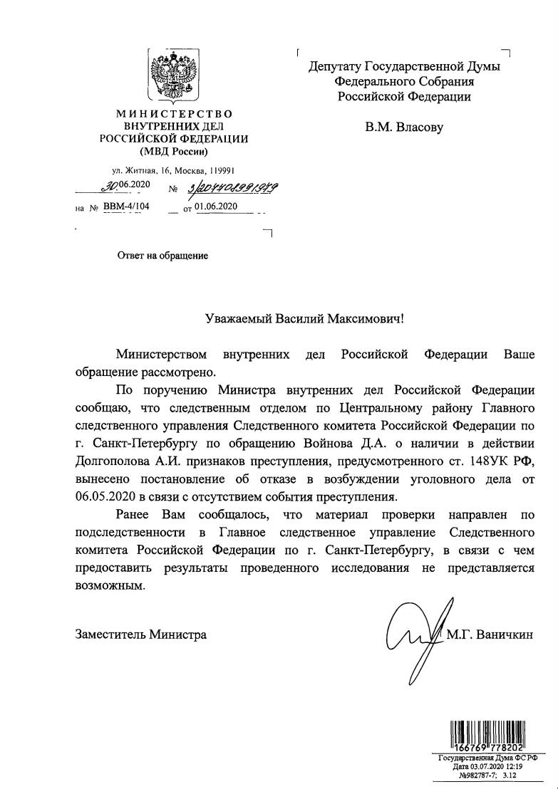 RussianStandup's tweet photo. Санёк Долгополов (как и другие стендаперы, которые шутят на "сложные" темы) может спать спокойно! С 22 января нас футболили по всем возможным инстанциям, но в итоге всё же закрыли дело. https://t.co/UAXXAWzBq7
