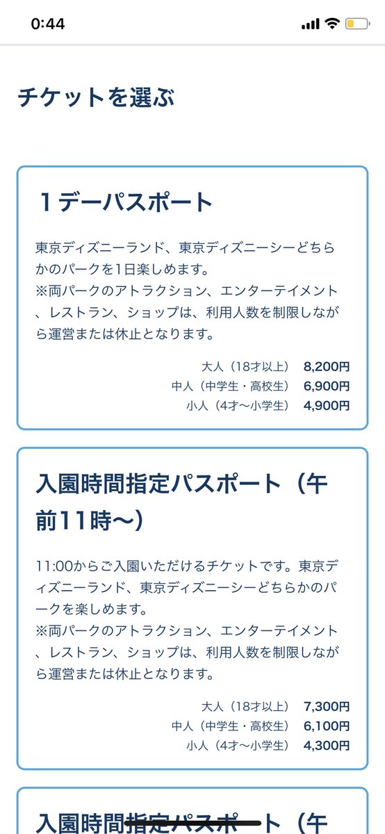 でぃずお ディズニーチケット情報 Dizuo Ticket Twitter