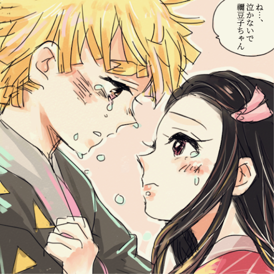 思うようにいかんので勢いで落描き。ぜんねず
過去最高にKITANAI!いつもなんだけどさ?ぜんいつは自分の泣き虫具合を棚にあげて禰豆子ちゃんを慰めてる 