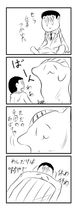 夜になったら出てきて欲しいオバケ 