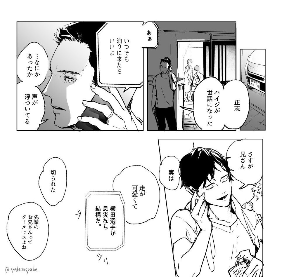 原作イメージ灰走とキヨセ親子の話してもいい?イイヨ!
後から描いた灰二父のビジュアルは、走の髪型と顔つき、特に大会時期の短髪と鋭めの眼光から輸入しました
自分に振り向いて欲しかった10代の憧憬と憎しみがほんの表面的な部分だけでも走に似てると業
1、2枚目が父、残りは比較用短髪走 