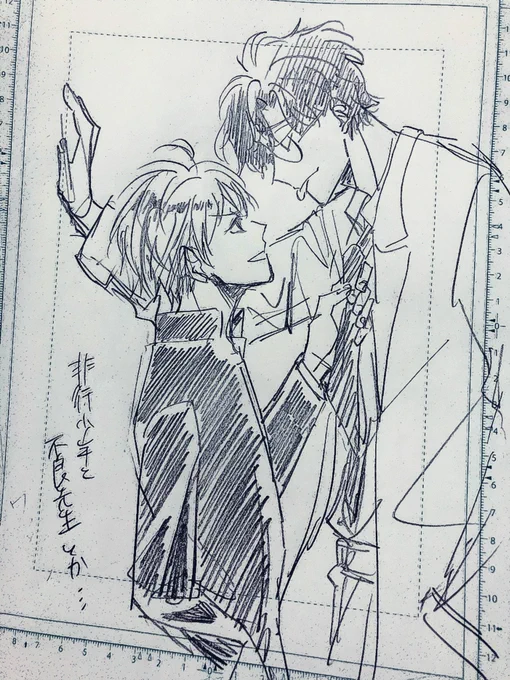 ワル×ワル 