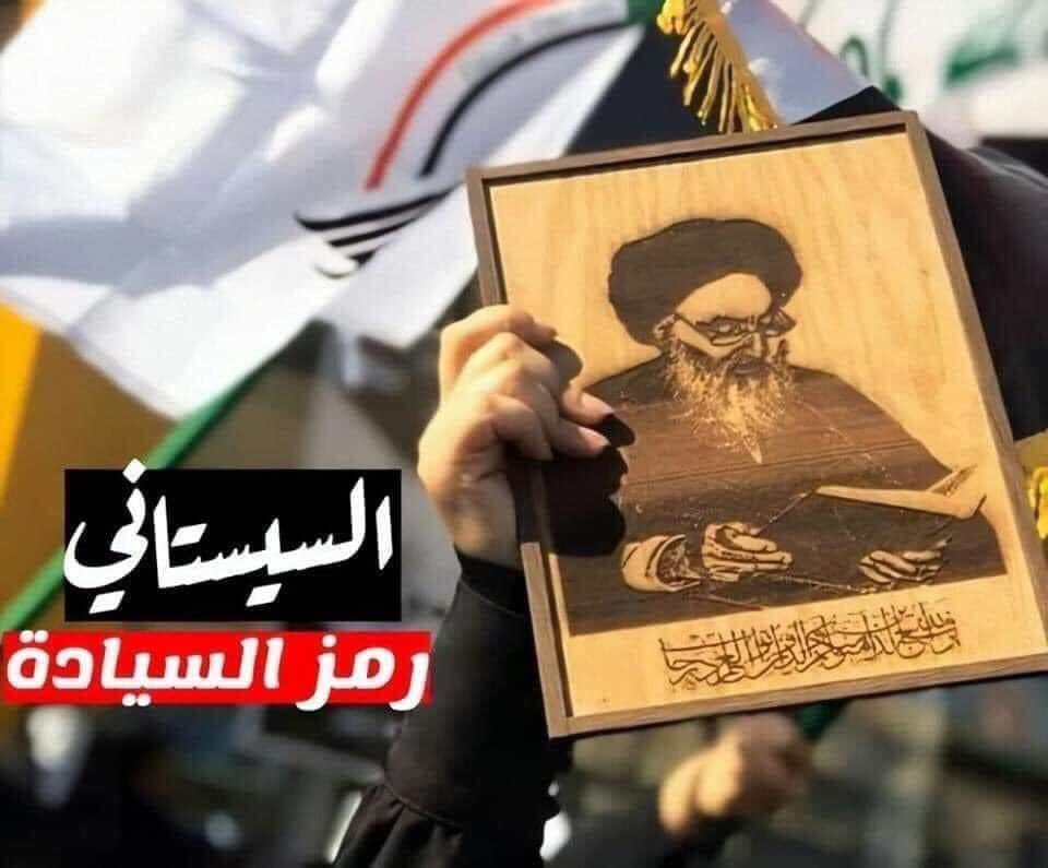 AliKaabool's tweet photo. #السيستاني_رم��_السيادة https://t.co/OJjLdJKggr