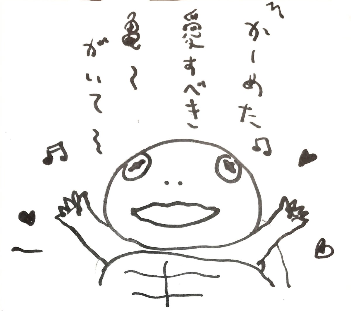 K愛すべき亀がいて(落書き)
???? 