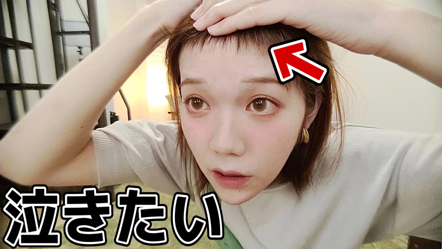 青木歌音 絶望 バリカン失敗で前髪ハゲました 本田翼さんに憧れた元男の末路 T Co X3mqh4if2a T Co 9dksqigxch Twitter
