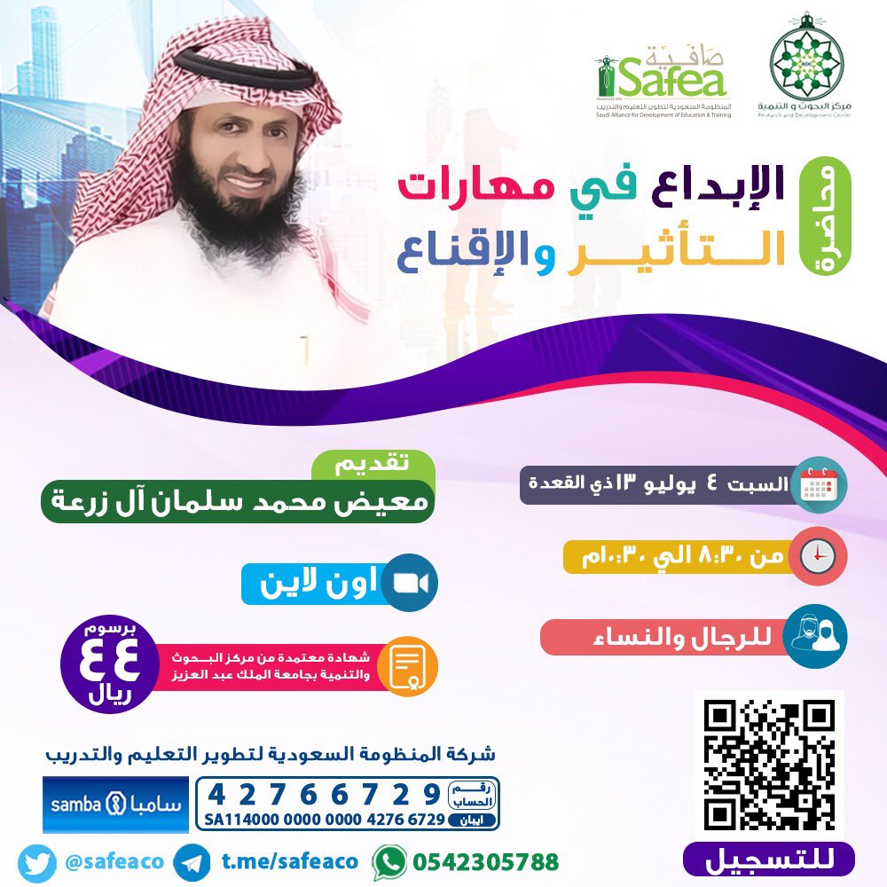 مركز البحوث والتنمية بكلية الاقتصاد والادارة (@rdckau) on Twitter photo 