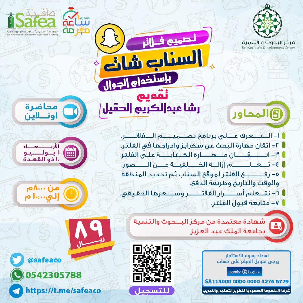 مركز البحوث والتنمية بكلية الاقتصاد والادارة (@rdckau) on Twitter photo 