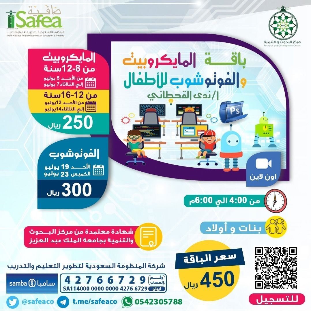 مركز البحوث والتنمية بكلية الاقتصاد والادارة (@rdckau) on Twitter photo 