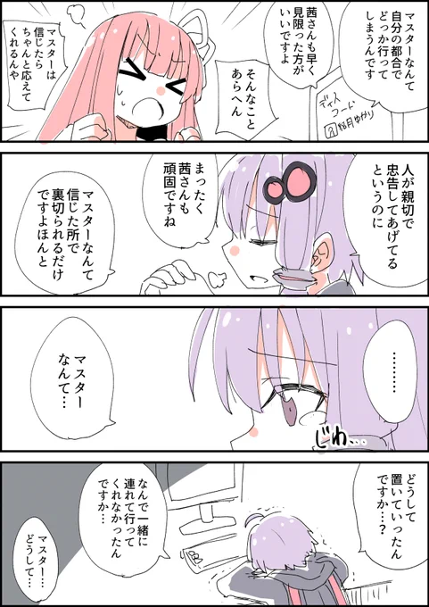 応えてあげようね 