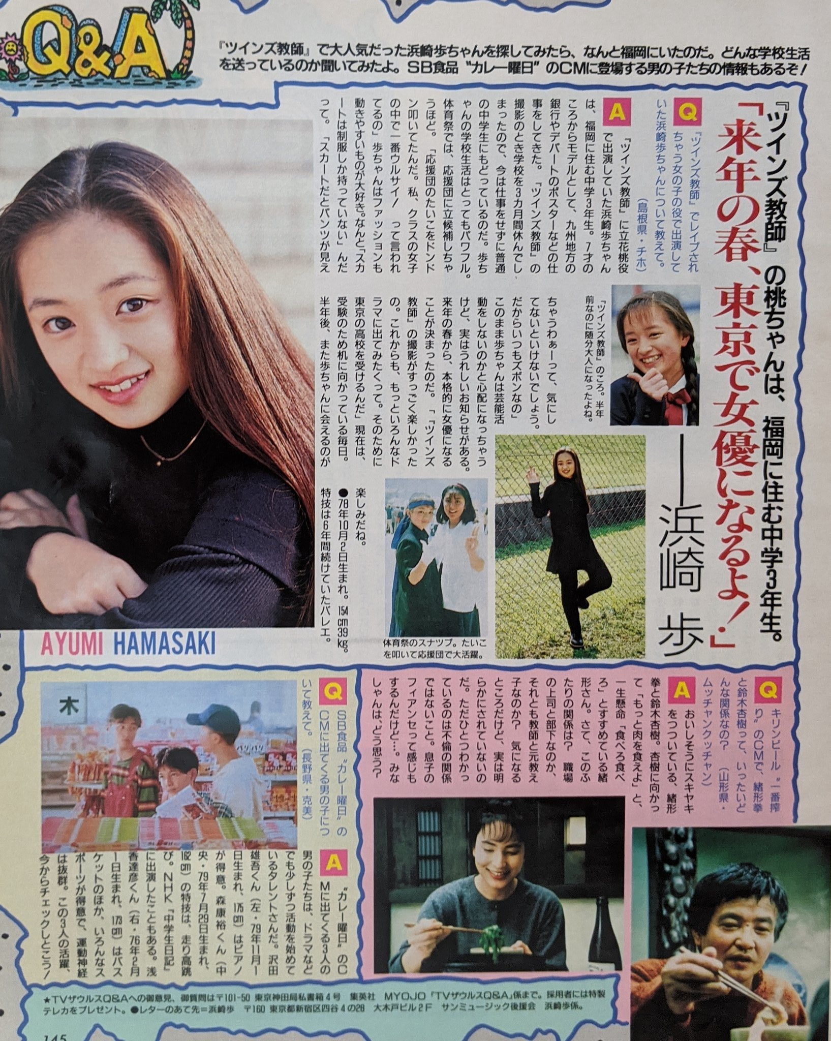 浜崎 あゆみ 学生 ピース 写真 浜崎 あゆみ 学生 写真
