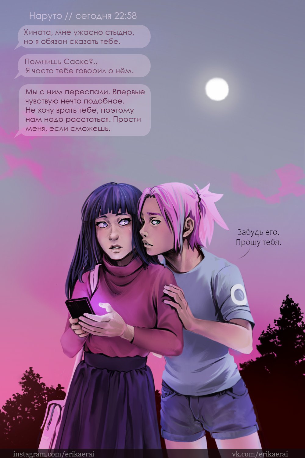 Инспектор Эрик on X: СакуХина! То, о чём говорит Наруто, произошло  накануне. Он пытался решить, как быть дальше, и сообщил спустя какое-то  время. Сакура, надеемся, твои чувства не останутся без ответа! Будь