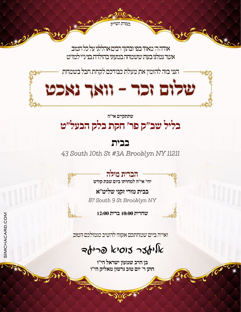 Mazel Tov R' Lazer Zisya Fried to his new Baby Boy! Sholem Zucher - Vachnacht Bbeis 43 South 10th st #3A. Bris Bbeis 87 South 9th 12:00. Oif Simchas
