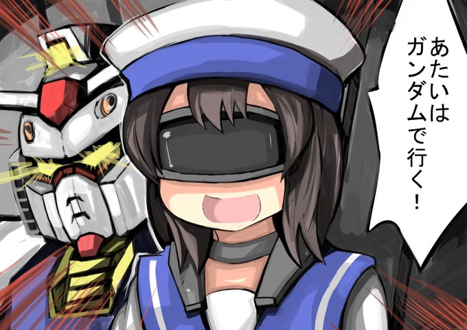 ガンダムで行く大東ちゃん

明らかに過剰戦力 