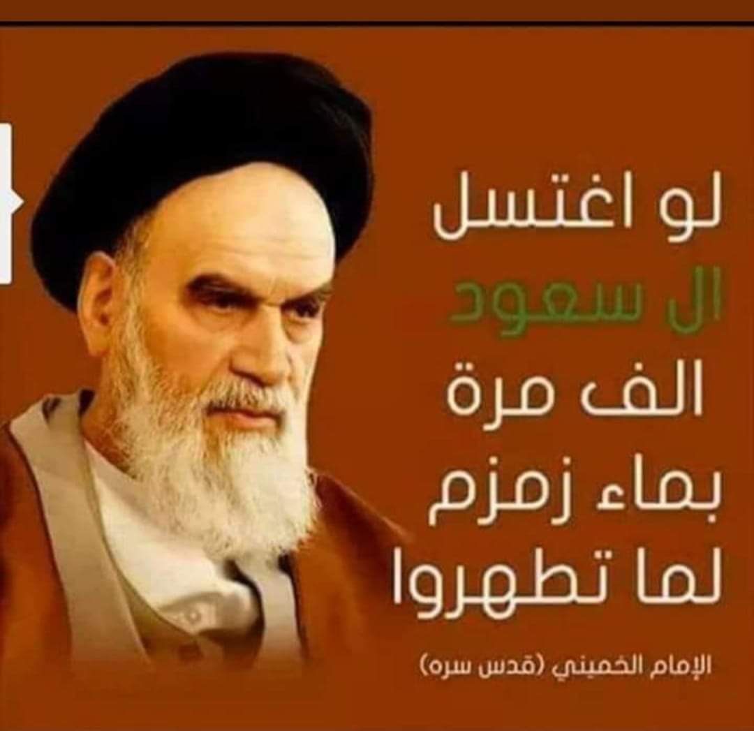 vMvtl31vd6pLUdY's tweet photo. شسع نعل السيد السيستاني أشرف واطهر من بني سعود كلهم 
#السعودية_قذارة_الشرق_الاوسط https://t.co/WRtoFoPukm