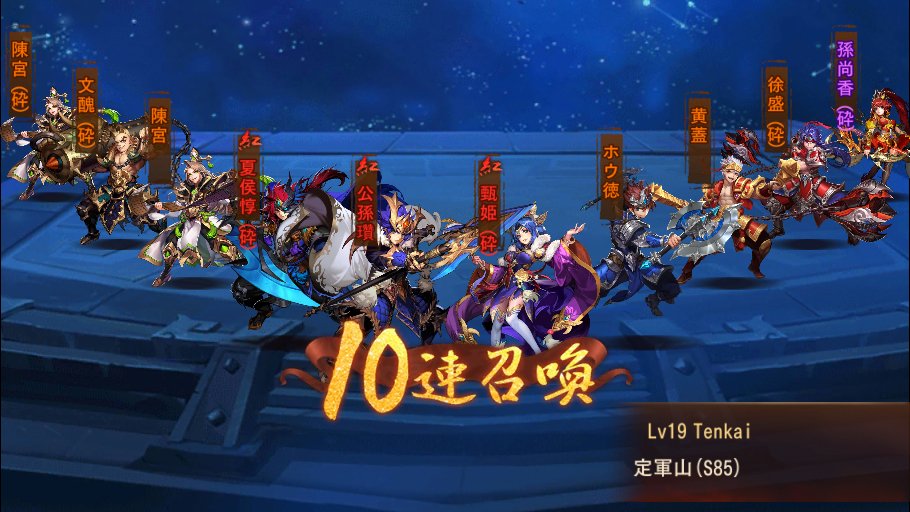 t10___'s tweet photo. #三国志ブラスト#今日も幸せいっぱいの1日！ https://t.co/zmPl87eGVH