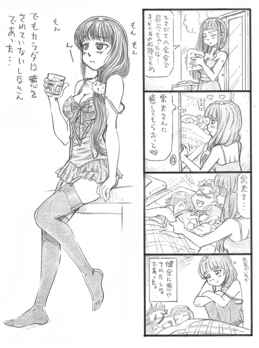 ガルパンまんが「癒やし」
ちょっと若い頃のしほさんです
#ガルパン 