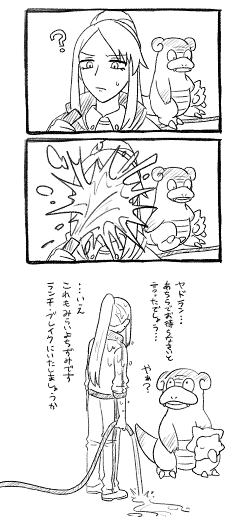 みらいよちされた続き 