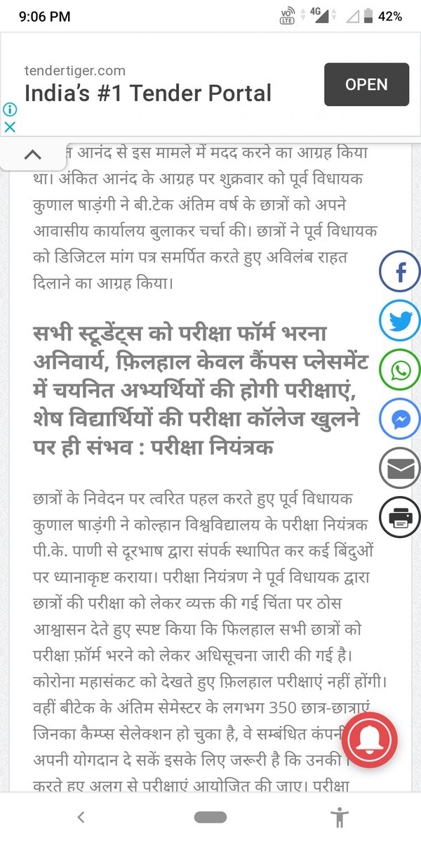 Shashirock1937's tweet photo. KU don't have any right to discriminate between student..All students have their ambition for future..no matter they got placement or not
#noexamnofee
#wewantequality
#boycottfinalyearexam
#PromoteFinalYearStudents 
@kolhanuniversit @HemantSorenJMM https://t.co/6Pj3DvWH63