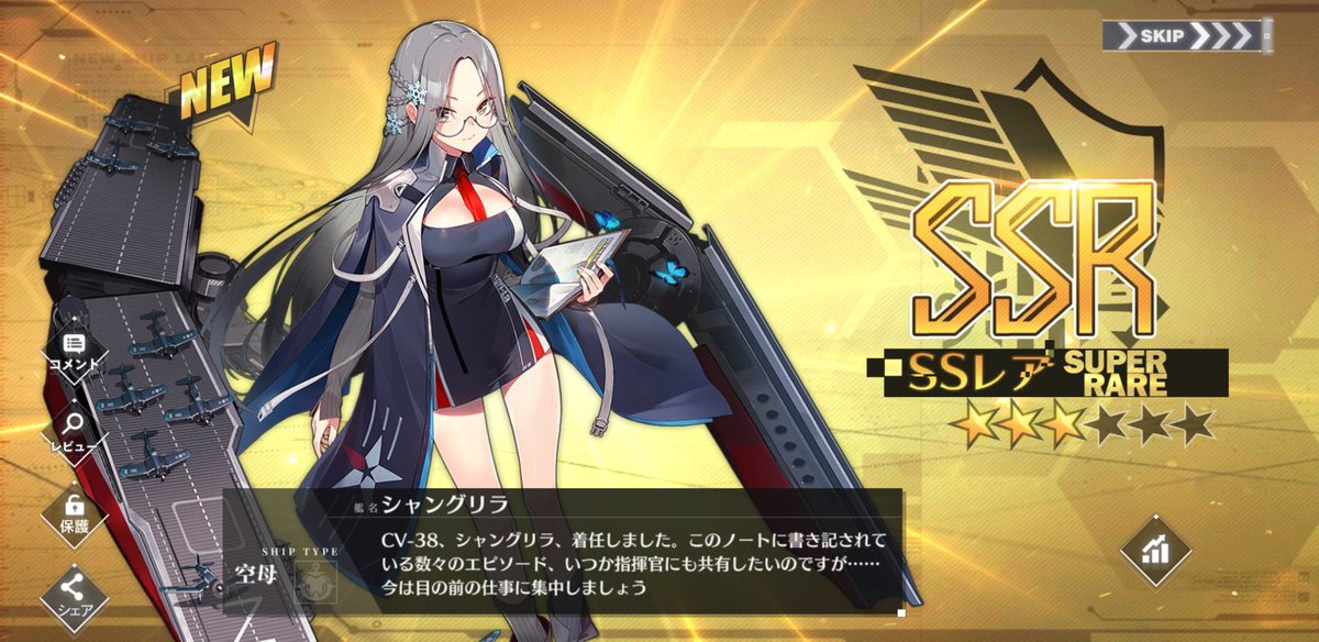 llFlush's tweet photo. ピックアップキャラ10連で全員来たぞ🤔
#アズールレーン 
#アズレン 
#シャングリラ
#エセックス
#U101
#U522 https://t.co/SSvEYIp7SV