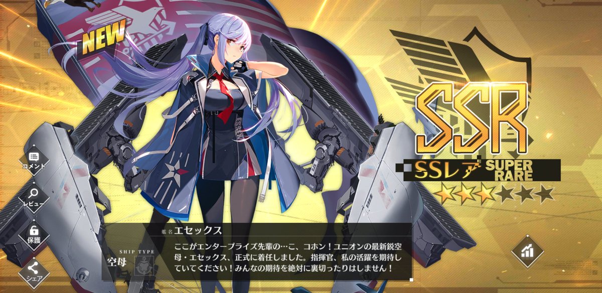 llFlush's tweet photo. ピックアップキャラ10連で全員来たぞ🤔
#アズールレーン 
#アズレン 
#シャングリラ
#エセックス
#U101
#U522 https://t.co/SSvEYIp7SV