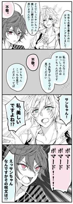 【グラブル】
ルシオとサンダルフォン 