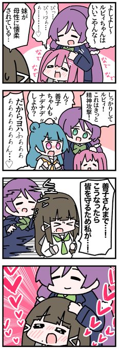 わいわいラブライブ4コマ その321 