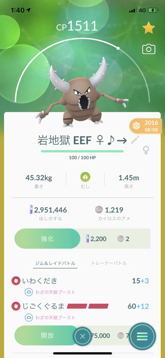 mach_OdK's tweet photo. 地獄車がレガシーなんで手離せないメン。
#OGPokemonGo
#残ってる1番古いポケモン https://t.co/X425VJe9pb