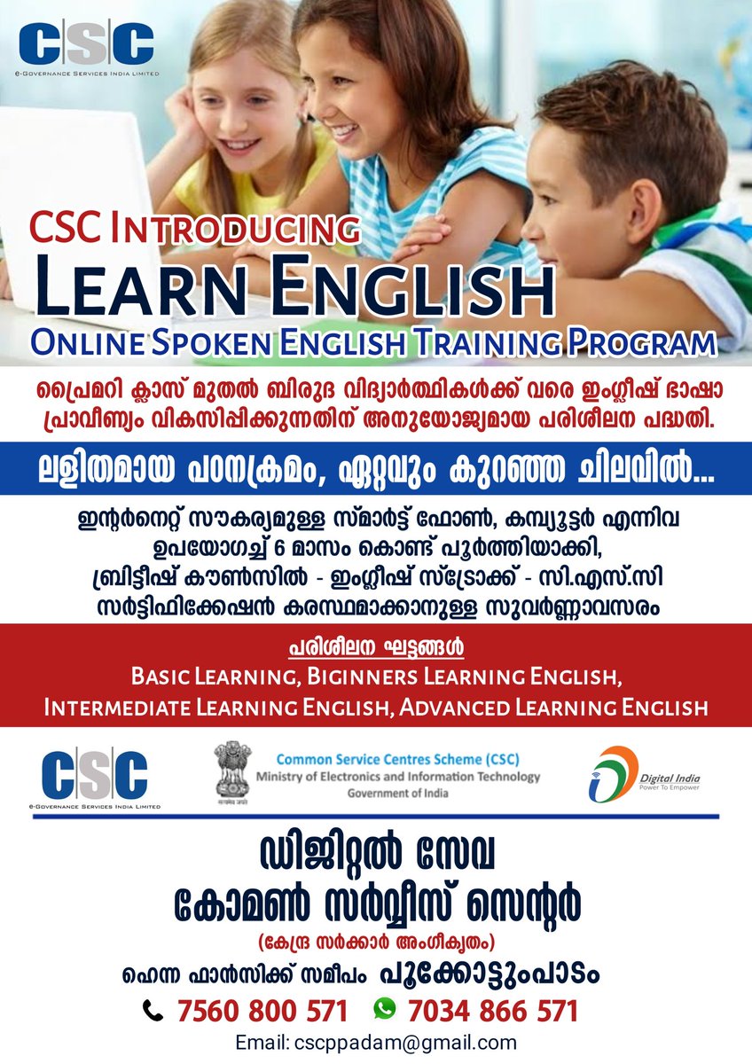 CSCPookkottump1's tweet photo. #5YearsOfDigitalIndia
#CSCKeralaDay
#CSCseGRAMSWARAJ
@dintya15
@csc_south
@CSCKerala1
@CscMalappuram https://t.co/ZsrYWaV62o