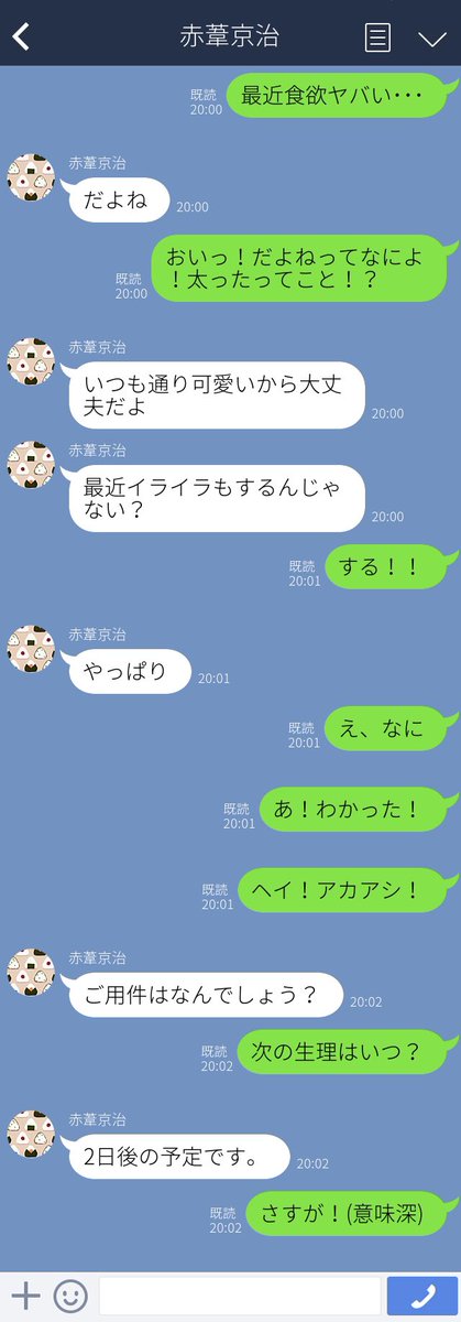 819プラス 生理