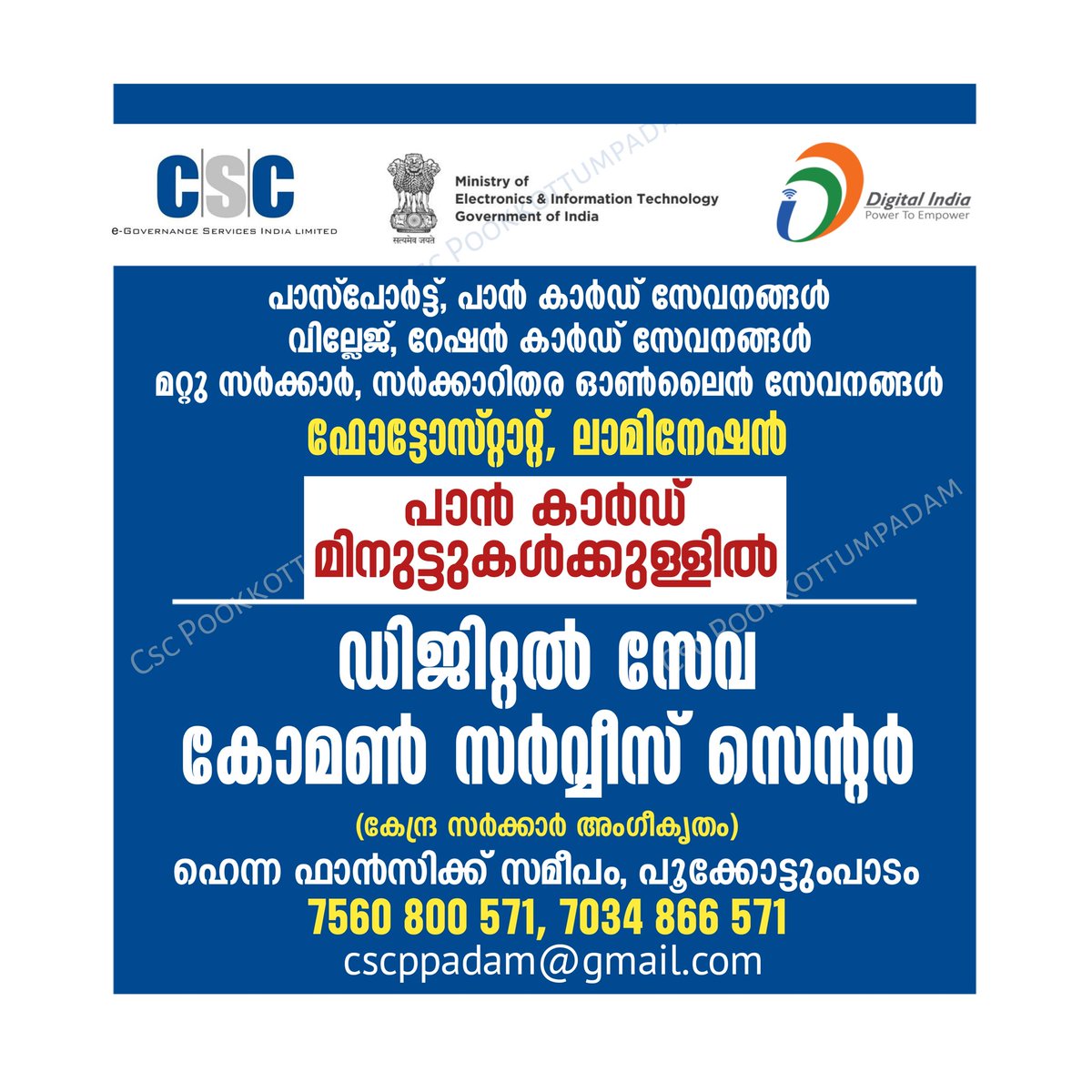 CSCPookkottump1's tweet photo. #5YearsOfDigitalIndia
#CSCKeralaDay
#CSCseGRAMSWARAJ
@dintya15
@csc_south
@CSCKerala1
@CscMalappuram
@CscKottayam 
@CscKozhikode
@CscErnakulam
@PalakkadCsc
@CscAlappuzha
@CscThrissur https://t.co/5e4PXhe1nH