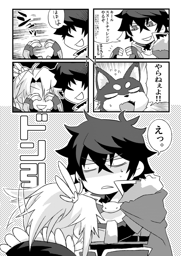 盾「1コマ目でもうオチが見えているんだがな」 