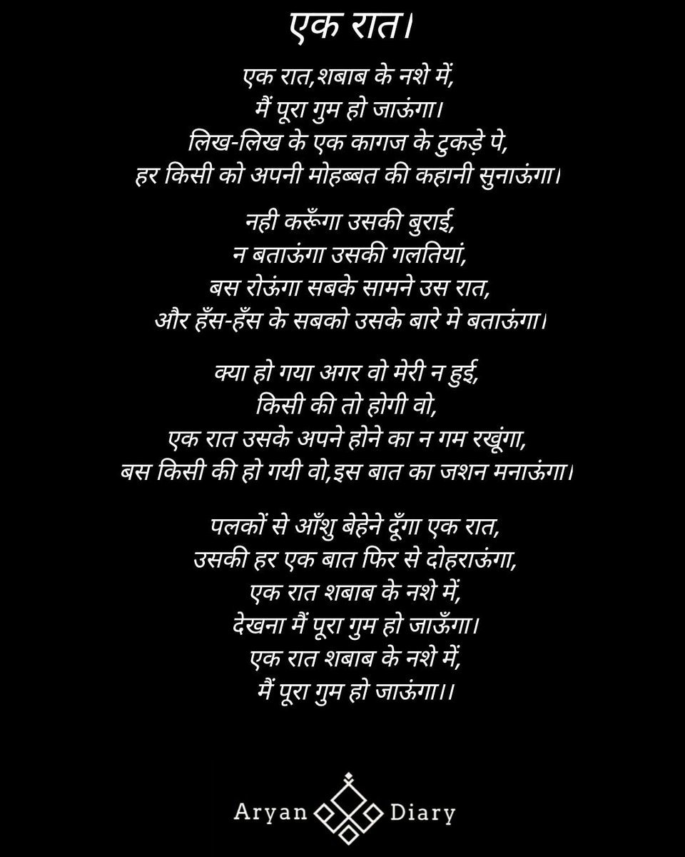 AryanDiary123's tweet photo. एक रात।
जिसको पढ़ना है पढ़ो,नही पढ़ना तो मत पढ़ो। https://t.co/v5pseLnbkb