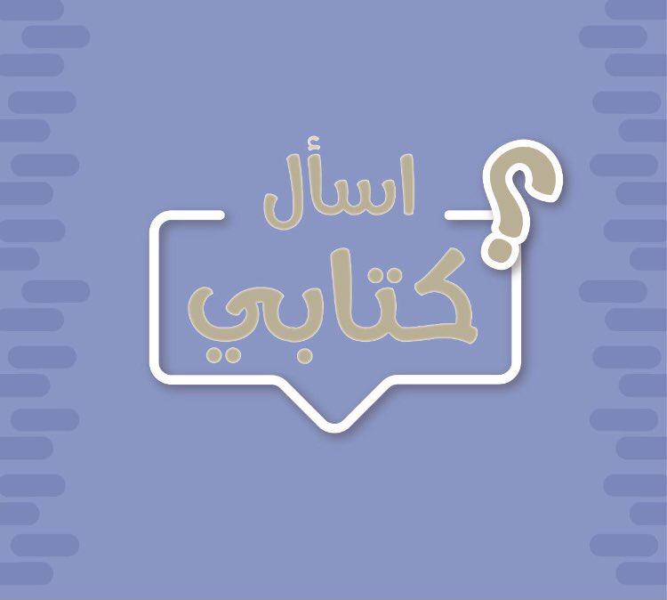 نـادي كتـابي tweet media