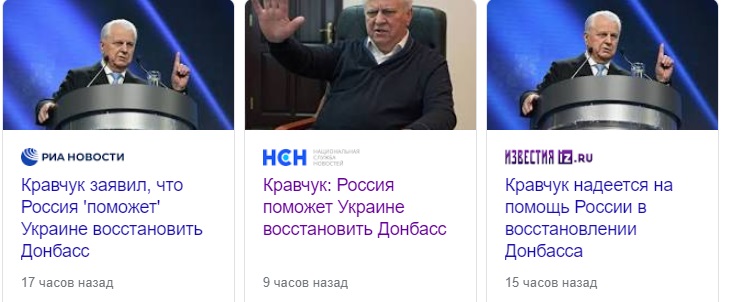 Кравчук пропонує обмін "всіх на всіх" на Донбасі до Нового року - Цензор.НЕТ 472