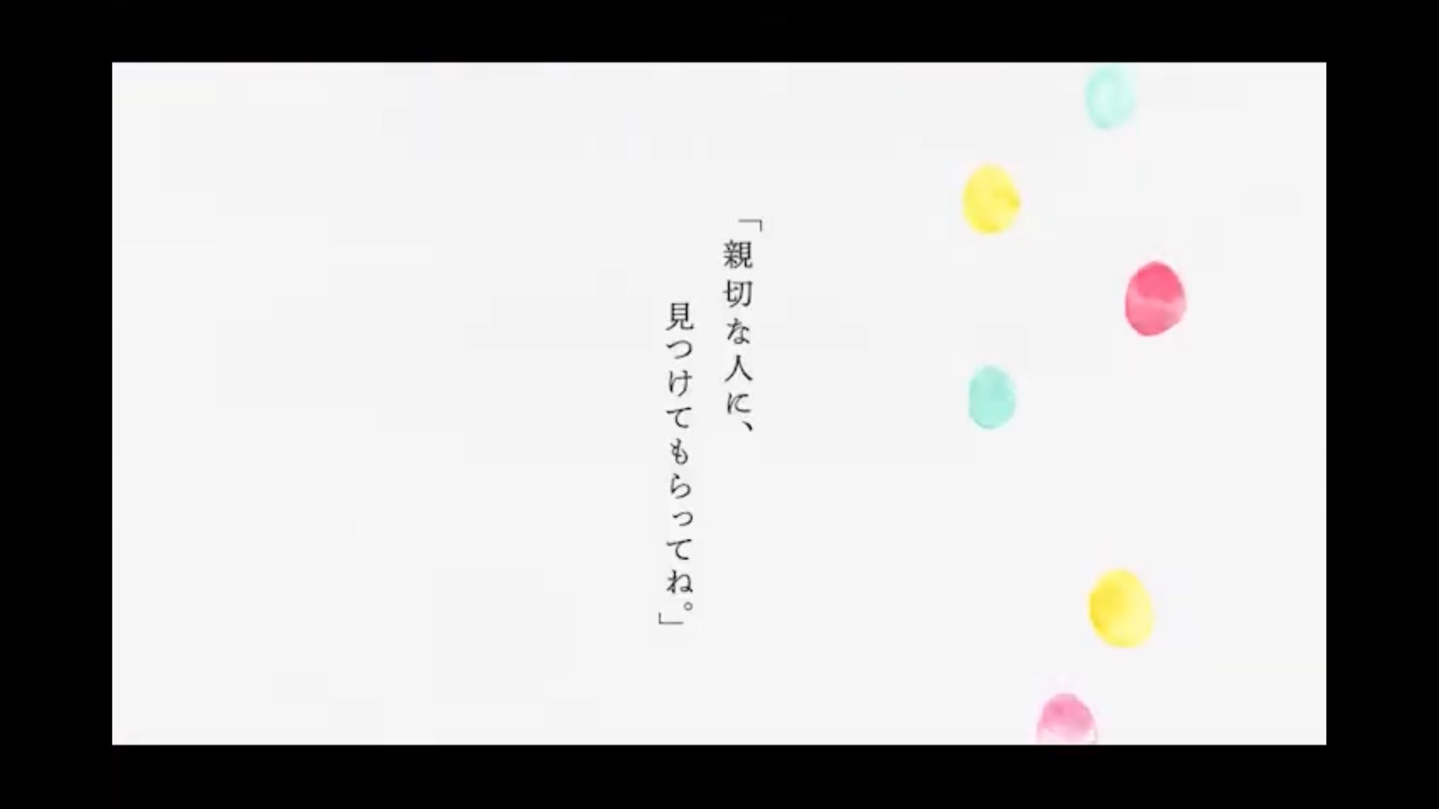 Spyder On Twitter 親切な人に 見つけてもらってね 優しそうに聞こえても これは犯罪者のセリフです 今までも何度も言ってき たけど これからも何度でも言う 捨てることは殺すことと一緒です Acジャパンcm Https T Co Blwivlmgpj Https T Co