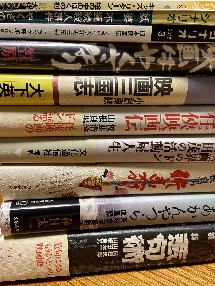 出町座 Twitterren 久々にうちにある東映関係の本をパラパラしている やっぱ岡田茂以下東映諸氏のエピソードはめちゃ面白い 笠原和夫の 昭和の劇 と 映画監督 深作欣二 が見当たらない どこいったんだ 中島監督の 遊撃の美学 はあるのだが