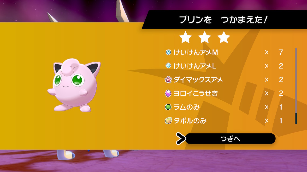 颪 V Twitter プリン色違い ポケモン剣盾 Nintendoswitch T Co 8rhqjq49cg Twitter