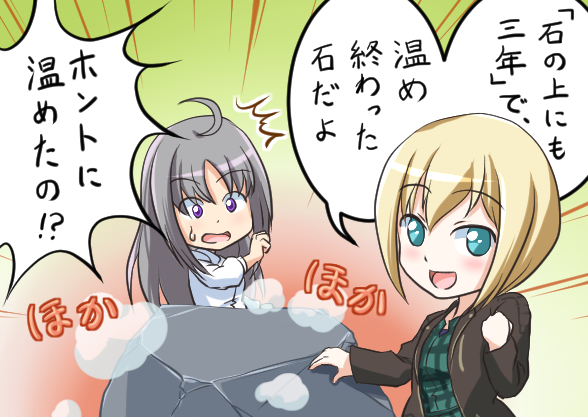 シルビーはことわざをそのまま受け取ってしまうのではないかなとw 4年目の石はさぞかし温かいでしょう。

タイトル「4年目の石」
#オルガル2ひとこま #オルガル2 #オルガルイラスト部 