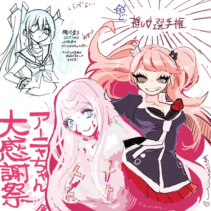 絵茶お邪魔して推し女かいてきた 