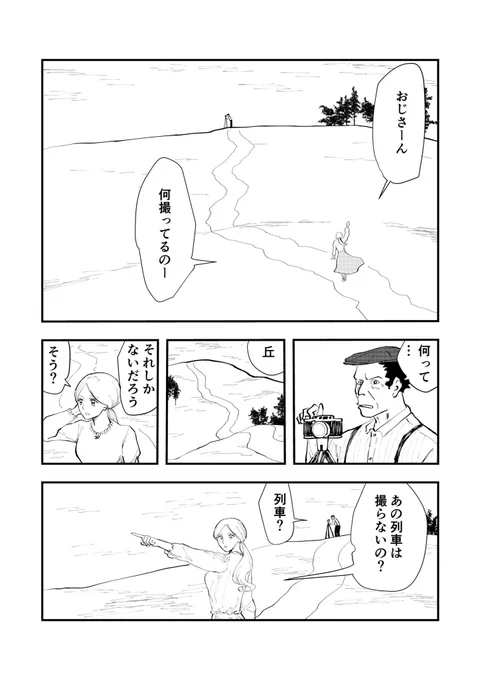 「ピント」
#コルクラボマンガ専科 
#マンガが読めるハッシュタグ
#創作漫画 
