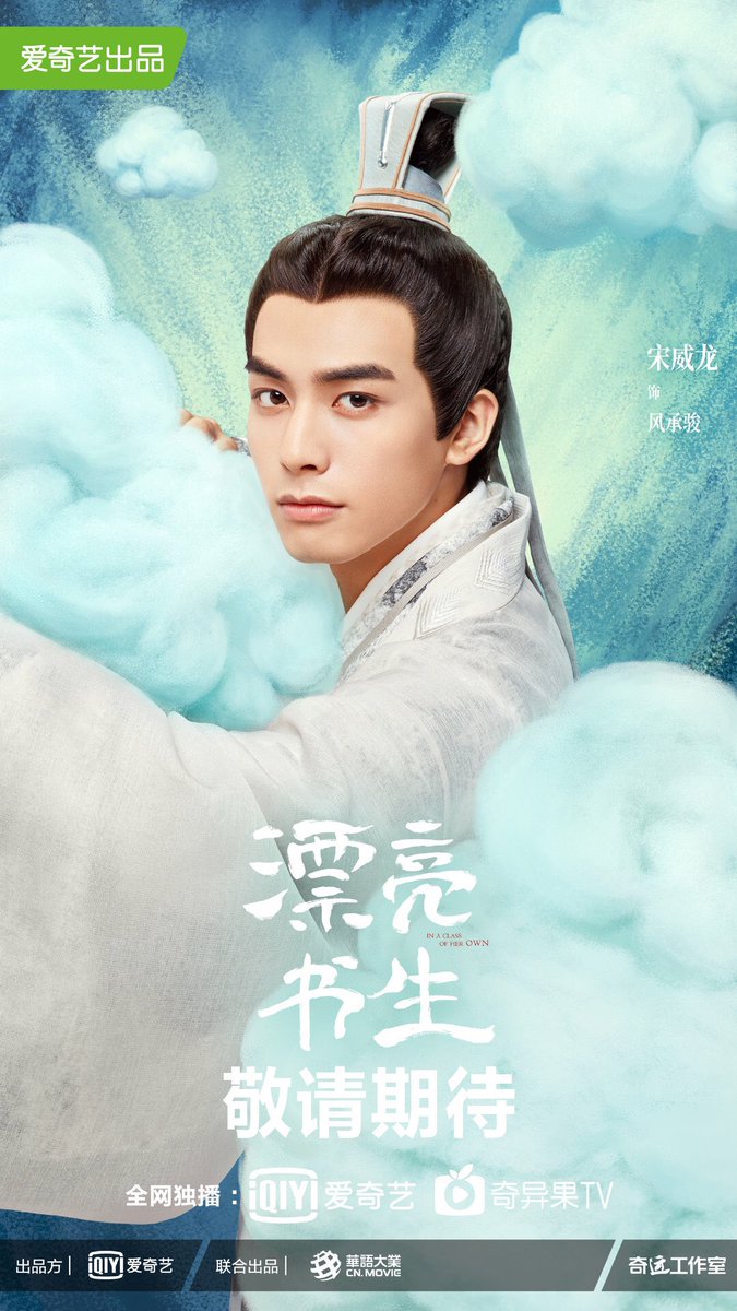 iQIYIofficial's tweet photo. 【What's going on-episodes】Xue Wenxi accidentally entered a school where only boys can study. What funny stories will happen between her and Feng Chengjun, Yu Lexuan, Lei Zexin? Let's look forward to #InAClassOfHerOwn ! #iQIYI #jujingyi #songweilong #biwenjun #wangruichang https://t.co/sYAQLqS7Fd